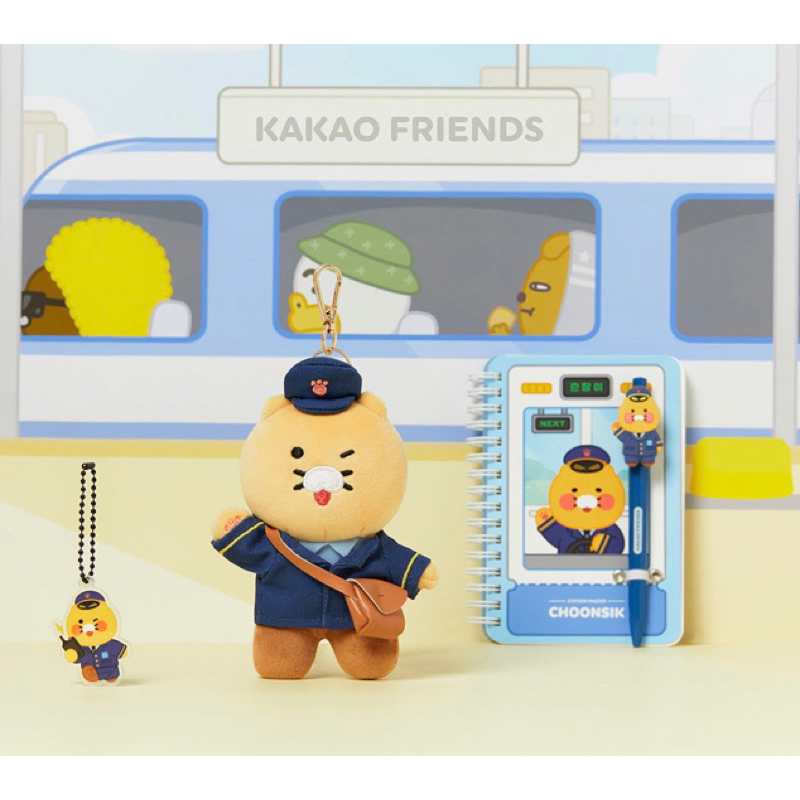 現貨 韓國 KAKAO FRIENDS KTX 車站限定 鐵路 站長 地鐵員 車長 春植 吊飾 娃娃 公仔 筆記本 筆