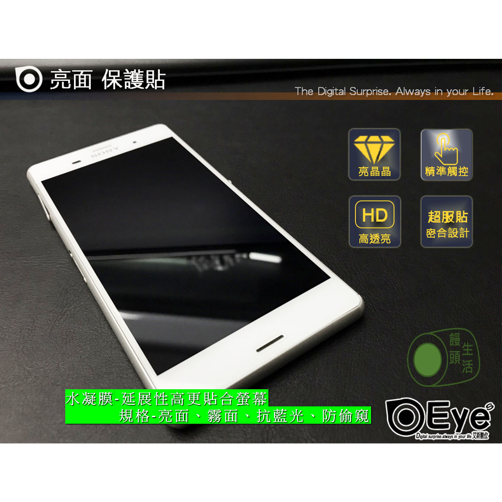 🔱OE 防窺/抗藍光/亮/霧 滿版水凝軟膜 HTC U20 5G U23Pro 螢幕保護貼 靜電設計 Q60
