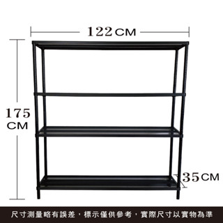 122 x 35 x 175 cm 四層 菱格 烤漆 鐵力士置物 收納架 置物架 收納架 四層架 鐵力士架 落地架 收納