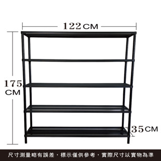 122 x 35 x 175 cm 五層 菱格 烤漆 鐵力士置物 收納架 置物架 收納架 五層架 鐵力士架 落地架 收納