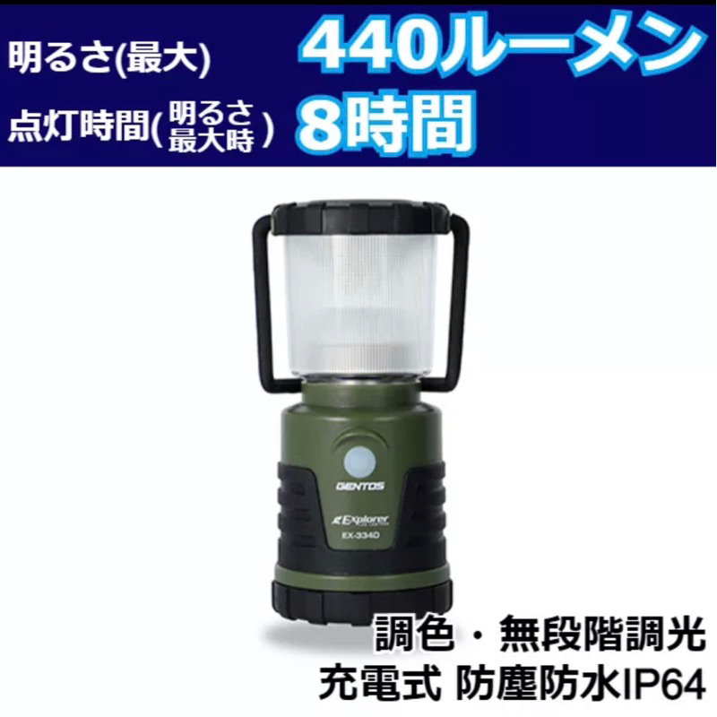 含税 日本 EX-334D LED露營燈 風格露營 搖曳燭光 色溫切換 防撞防塵防滴 手電筒 440流明 GENTOS