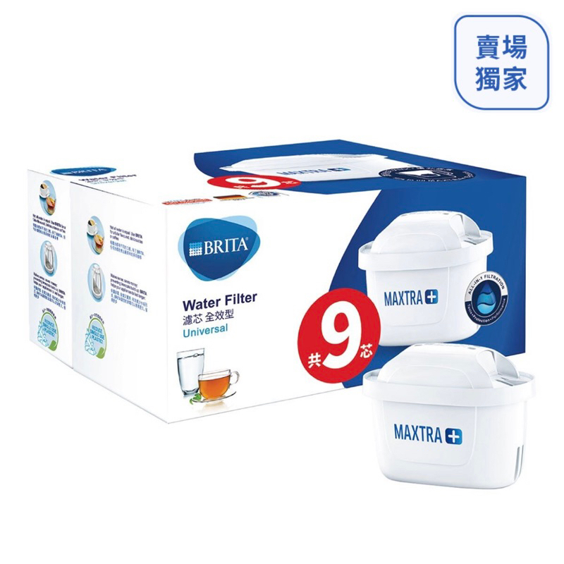 💥好市多代購💥Brita MAXTRA+濾水壺專用濾芯全效型 9入組