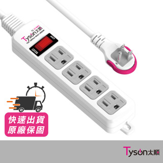 太順電業 TS-314AS 3孔1開4插防雷擊延長線插座1.8M-4.5M 延長線插座 延長線