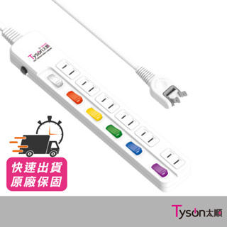 太順電業延長線 266AS 2孔6開6插 延長線插座 2.7M/3.6M/4.5M 扁頭延長線