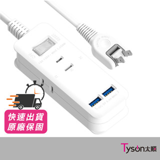 【台灣製造 工廠直營】太順電業延長線 213CC 2孔1開3插 USB 延長線 0.9M-2.7M 延長線插座