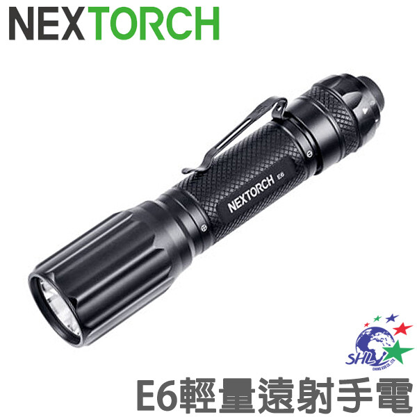Nextorch E6 輕量遠射手電 900流明 / 照射距離300米 詮國