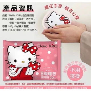 Hello Kitty 造型暖暖包單包(手握式 速發熱 10入/袋)
