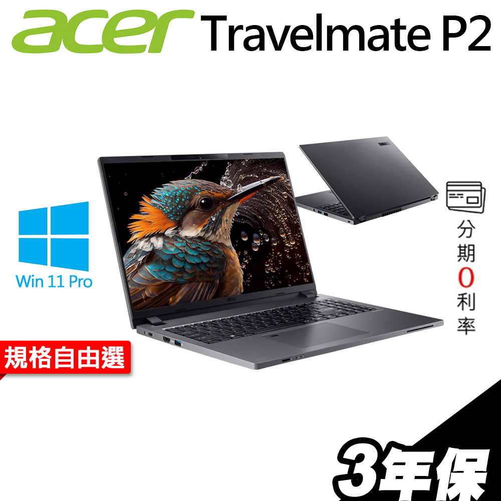 ACER 宏碁 TMP216 i7-1355U/16吋筆電 i7 商用筆電 輕薄筆電 筆記型電腦 文書筆電｜iStyle