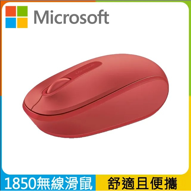 Microsoft 微軟 1850 紅色 無線行動滑鼠 無線滑鼠 無線 行動滑鼠