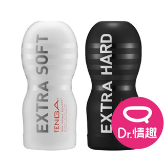 TENGA CUP系列 EXTRA 真空杯 一次性飛機杯 原廠正貨 Dr.情趣 臺灣現貨 男用自慰套 成人情趣玩具
