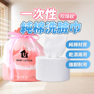 22*20cm*50張/捲 批發一次性洗臉巾女純棉潔面巾美容巾柔巾卷加厚珍珠紋50段親膚性可做替換性口罩內襯布