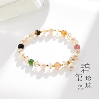 天然水晶手鍊女天然碧璽珍珠仿水晶手串飾品送女友禮物輕奢高級感(B238301)"飾品批發"