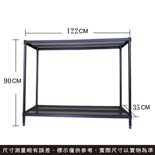 122 x 35 x 90 cm 二層 菱格 烤漆 鐵力士置物 收納架 置物架 收納架 二層架 鐵力士架 落地架 收納