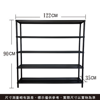 122 x 35 x 90 cm 五層 菱格 烤漆 鐵力士置物 收納架 置物架 收納架 五層架 鐵力士架 落地架 收納