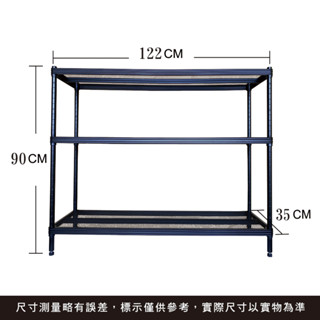 122 x 35 x 90 cm 三層 菱格 烤漆 鐵力士置物 收納架 置物架 收納架 三層架 鐵力士架 落地架 收納