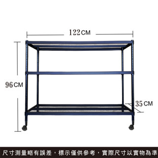 122 x 35 x 96 cm 三層 附工業輪 鐵力士 收納架 置物架 收納架 三層架 鐵力士架 落地架 收納