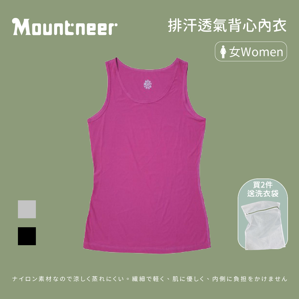 【Mountneer 山林】女款 排汗透氣背心內衣 (11K72)