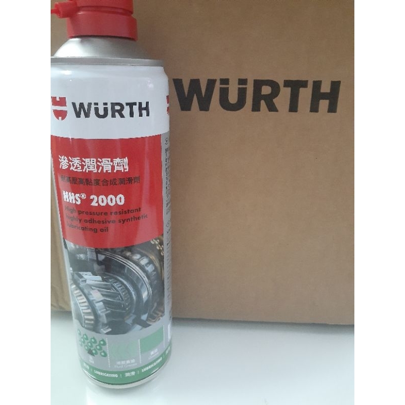 ＄星博油品＄WURTH HHS2000滲透潤滑劑／噴式黃油／防鏽潤滑油／拉絲黃油／福士