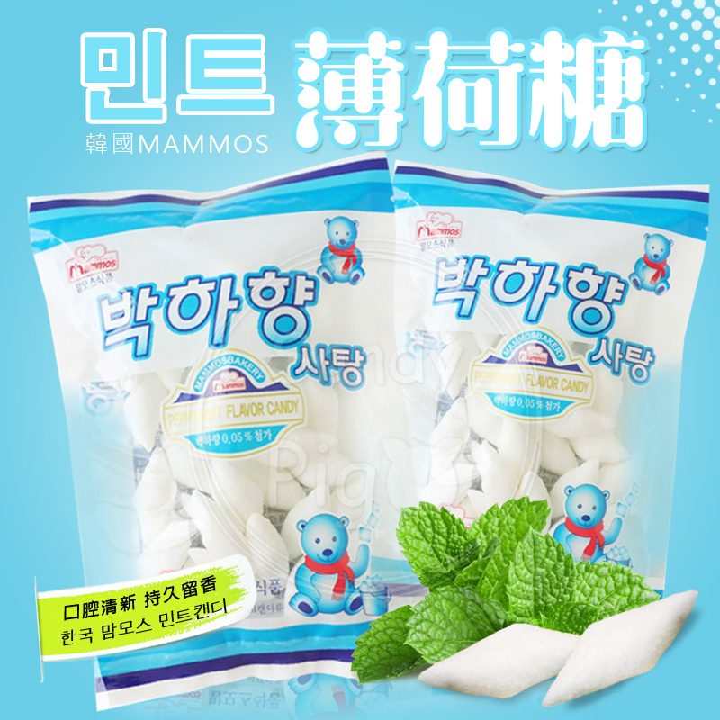 韓國 MAMMOS 菱形薄荷糖120克 口腔清新 薄荷涼糖 口含錠 硬糖 薄荷 糖果 菱形 薄荷糖