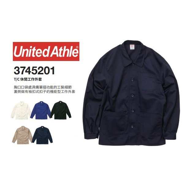 United Athle 休閒工作外套 翻領工裝 古著 夾克日本原廠正品台灣分公司經銷 (UA7452)