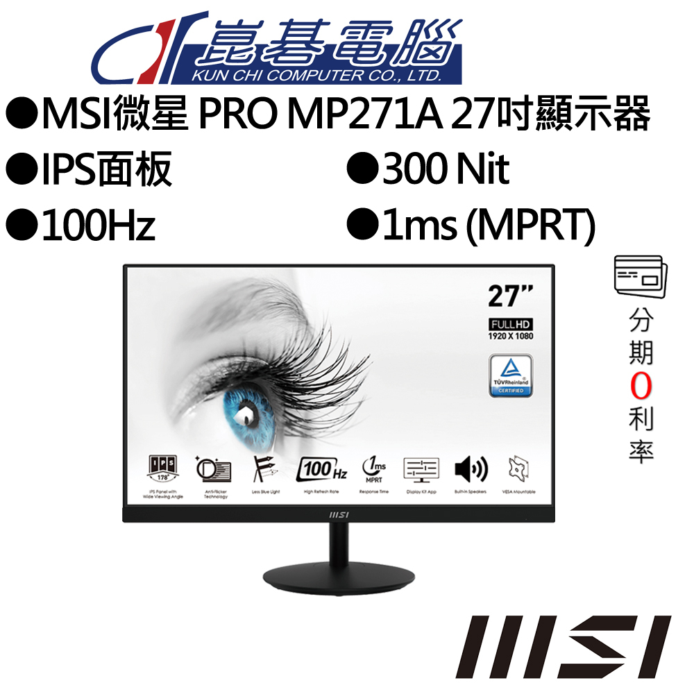 MSI微星 PRO MP271A 27吋顯示器