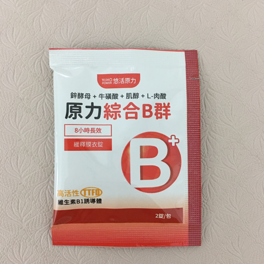 悠活 綜合B群 維生素B群 2錠 試吃包