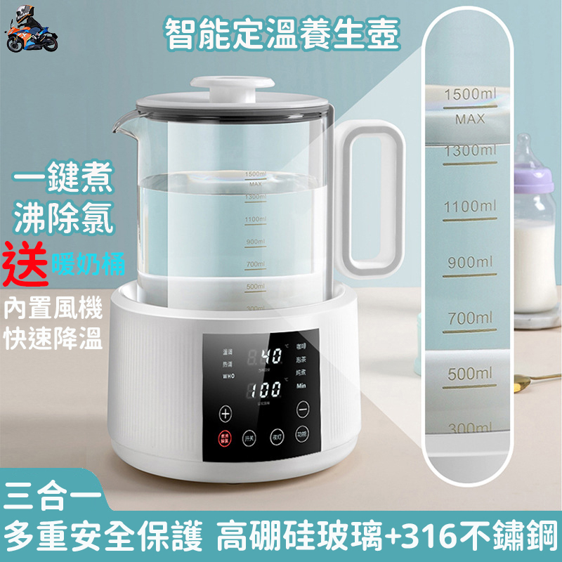 【台灣12h次日達】智能水壺 保溫水壺 110V 養生壺 多功能 電熱燒水壺 快煮壺 電熱水壺 電茶壺 花茶壺快煮養生壺