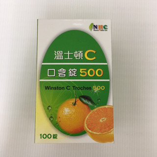 溫士頓 C500 口含錠 100錠 溫士頓 C 500