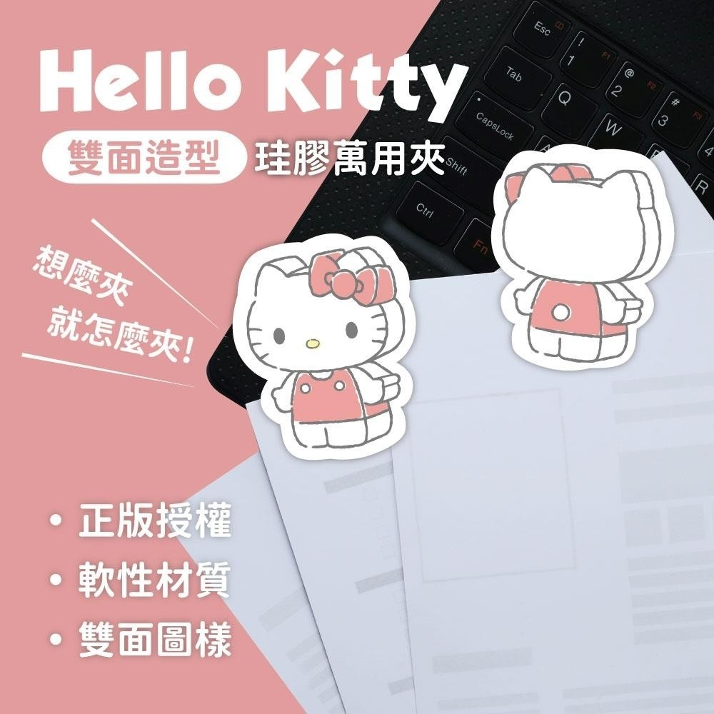 Hello Kitty 鏡頭防偷窺雙面萬用夾 照片夾 夾子 留言紙條夾 書籤標示 電線整理