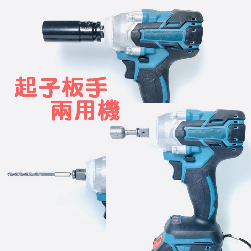 台灣現貨 牧田款 makita 18V 20V 21V 通用 牧田電池 起子板手兩用機 BL1860 TD173 木工