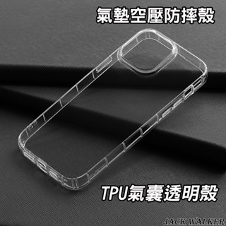 氣墊空壓防摔保護殼 Apple iPhone SE 8 7 6s 6 Plus 四邊氣囊加強 透明殼 防摔殼 手機殼