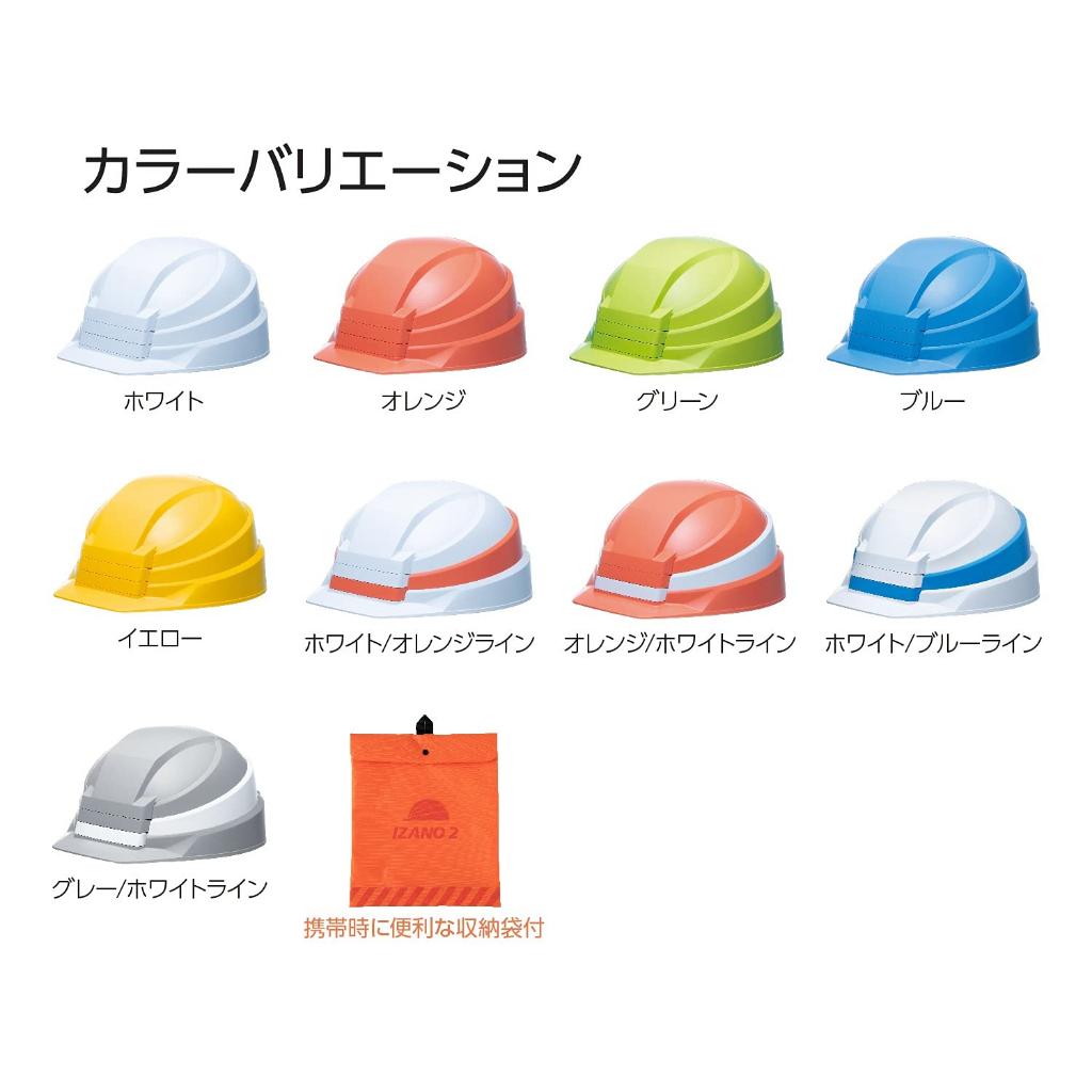 日本IZANO2代折疊式安全帽，現貨在台