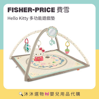 《沐沐選物🎀》日本 Fisher-Price 費雪 Hello Kitty 多功能遊戲墊 健力架 預購