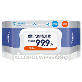 【US BABY 優生】優生99.9%抗菌酒精濕巾- Alcohol -超厚型加蓋80抽1包