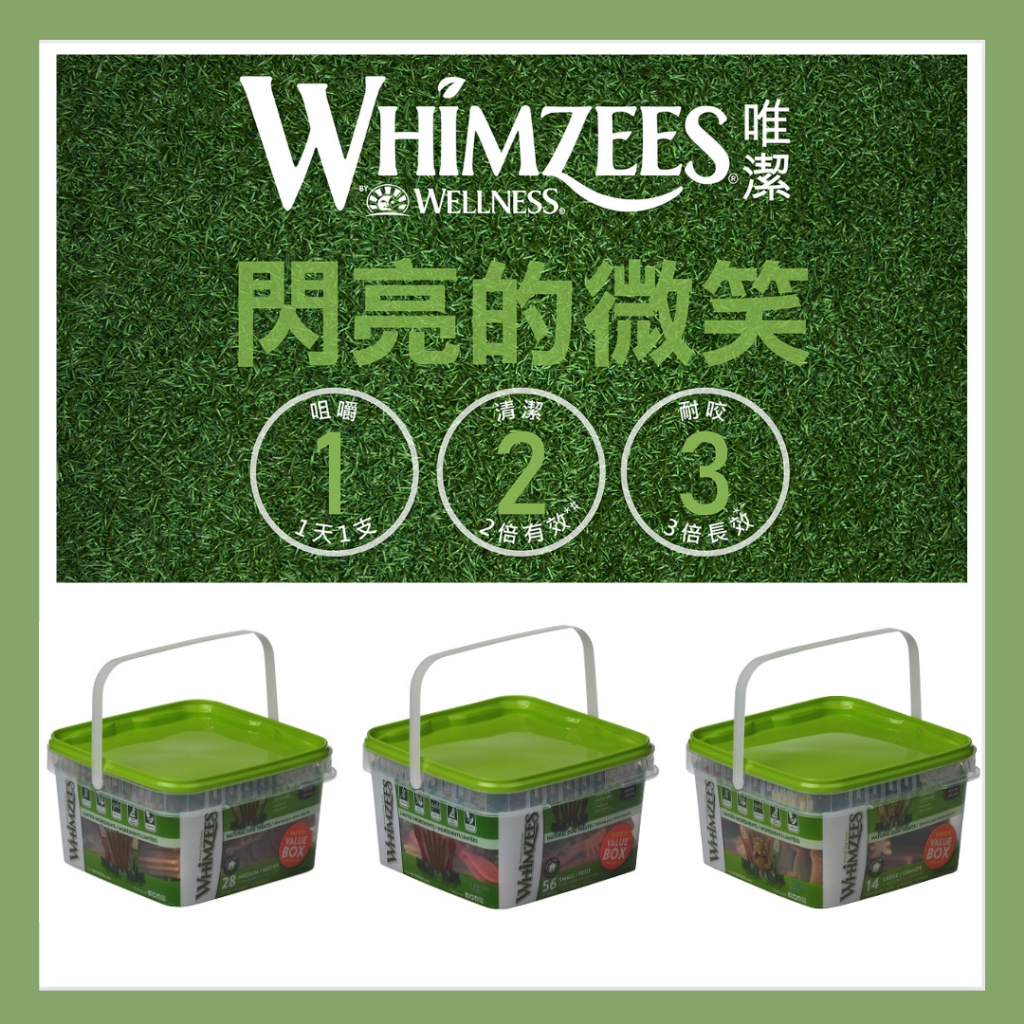 【維爾頓寵物】唯潔WHIMZEES 潔牙骨 WHIMZEES潔牙骨 鱷魚造型潔牙骨 牙刷型 潔牙