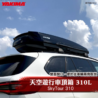 【brs光研社】KTHB310-2 YAKIMA SkyTour 310 天空遊行 車頂箱 310L-黑 戶外用品 出遊