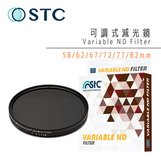 【STC】Variable ND16~4096 Filter 可調式減光鏡 58mm-82mm