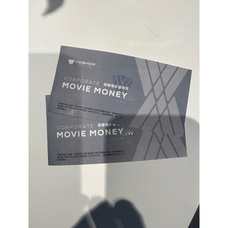 威秀電影票券（使用期到2024/9/30）