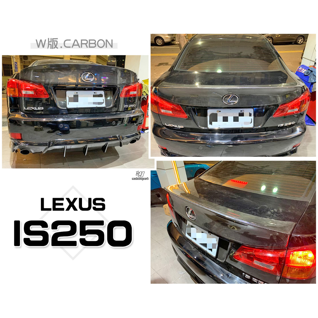 小傑車燈精品-全新 LEXUS IS250 WALD W牌 碳纖維 卡夢 CARBON 尾翼 後擾流