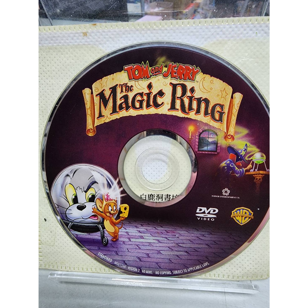正版二手出租DVD 湯姆貓與傑米鼠魔法戒指 北2470(裸片無海報)