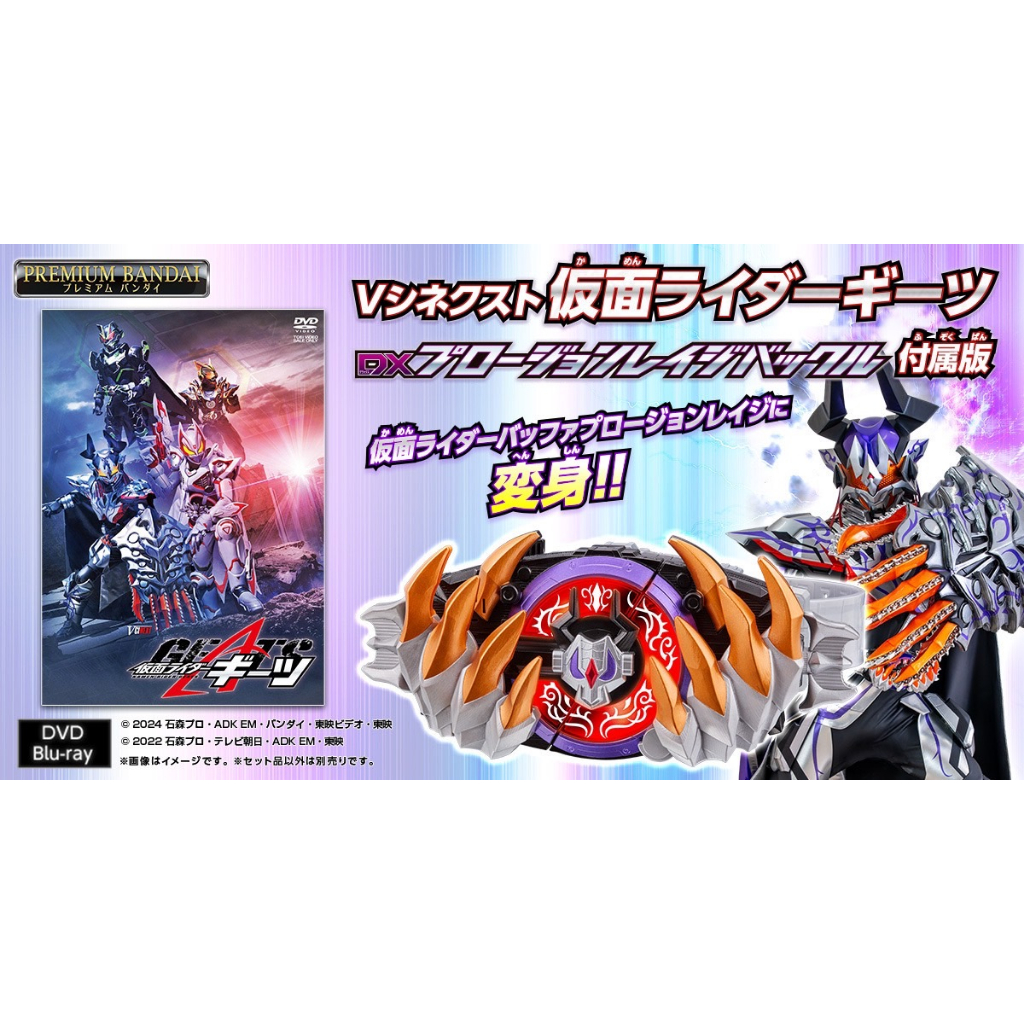 萬代正品 外傳 假面騎士 Geats 極狐 DX 魔王武裝扣 ＋影片套裝組 BUFFA 吾妻道長 日空版