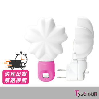 保護傘 2W櫻花小夜燈 三色可選｜NL-11B-BB 鎢絲燈 氛圍燈 插電小夜燈 造型小夜燈