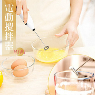 彤樂會💕【echo】電動攪拌器 咖啡攪拌器 電動打蛋器 飲品調製器 ✔️現貨 📌隔日到貨