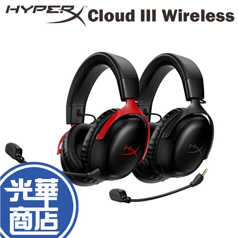 【搶先上市】HyperX Cloud III Wireless 電競耳機 無線耳機 77Z45AA 77Z46AA 光華