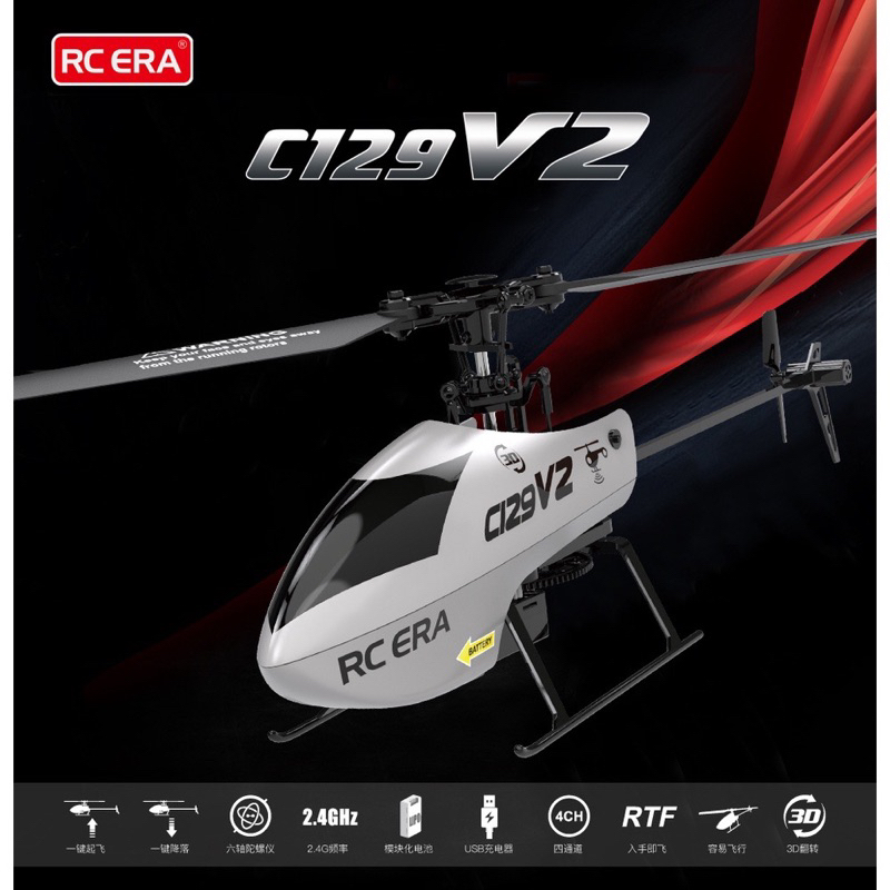 《賽鋒模型》瑪利歐 公司貨 C129 v2 四通道航模 左右油門可切換 直升機 單槳 一鍵翻滾 氣壓定高 遙控 飛機