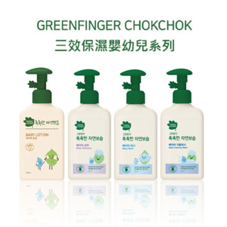 韓國 Green Finger 綠手指 CHOKCHOK三效保濕嬰幼兒泡泡慕斯沐浴乳 沐浴乳 洗髮露 潤膚乳液