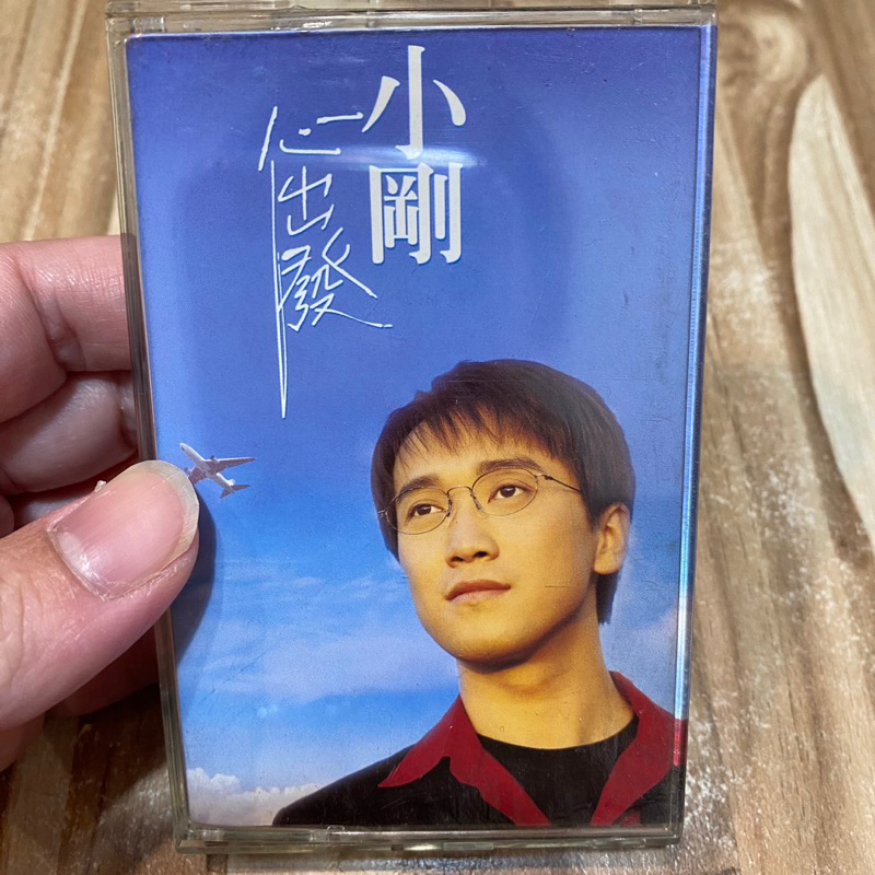 喃喃字旅二手錄音帶《小剛 周傳雄-心出發 音樂筆記I》1995 EMI