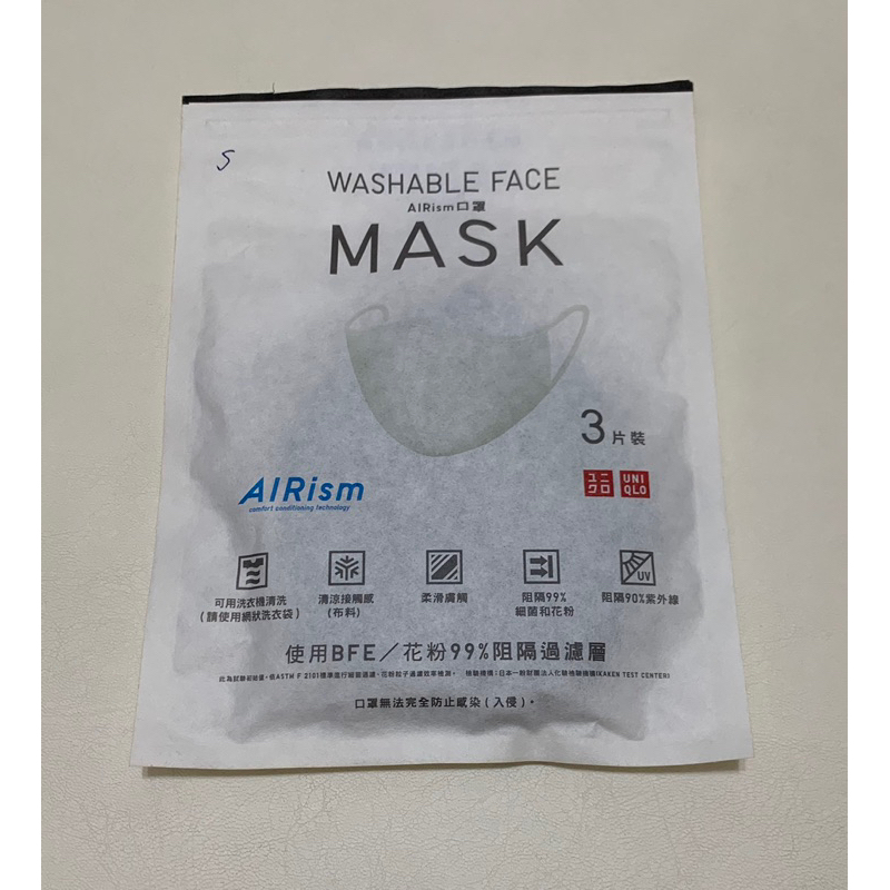 全新現貨 UNIQLO AIRism 口罩
