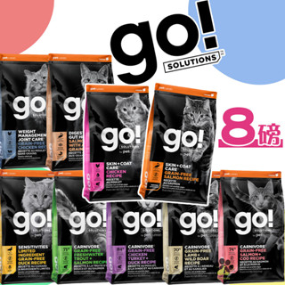 go 全方位 低致敏/高肉量/保健 全系列貓飼料 8磅 貓咪飼料 幼貓飼料 成貓飼料 高齡貓飼料 全齡貓飼料 貓飼料