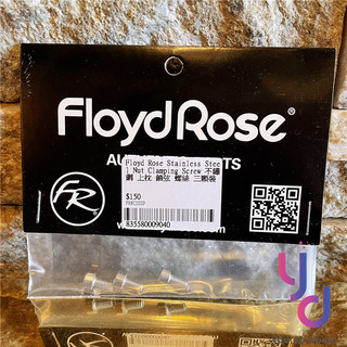 現貨供應 Floyd Rose Stainless Steel Nut Clamping Screw 不鏽鋼 鎖弦 螺絲